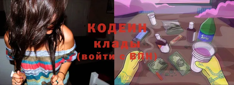 Кодеиновый сироп Lean Purple Drank  Ивдель 