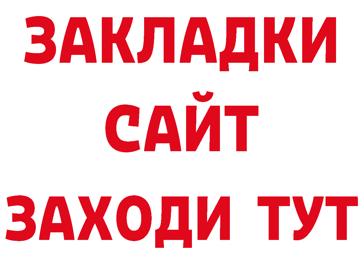 МЕТАДОН кристалл зеркало нарко площадка гидра Ивдель